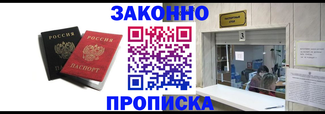 временная регистрация законно в Кохме