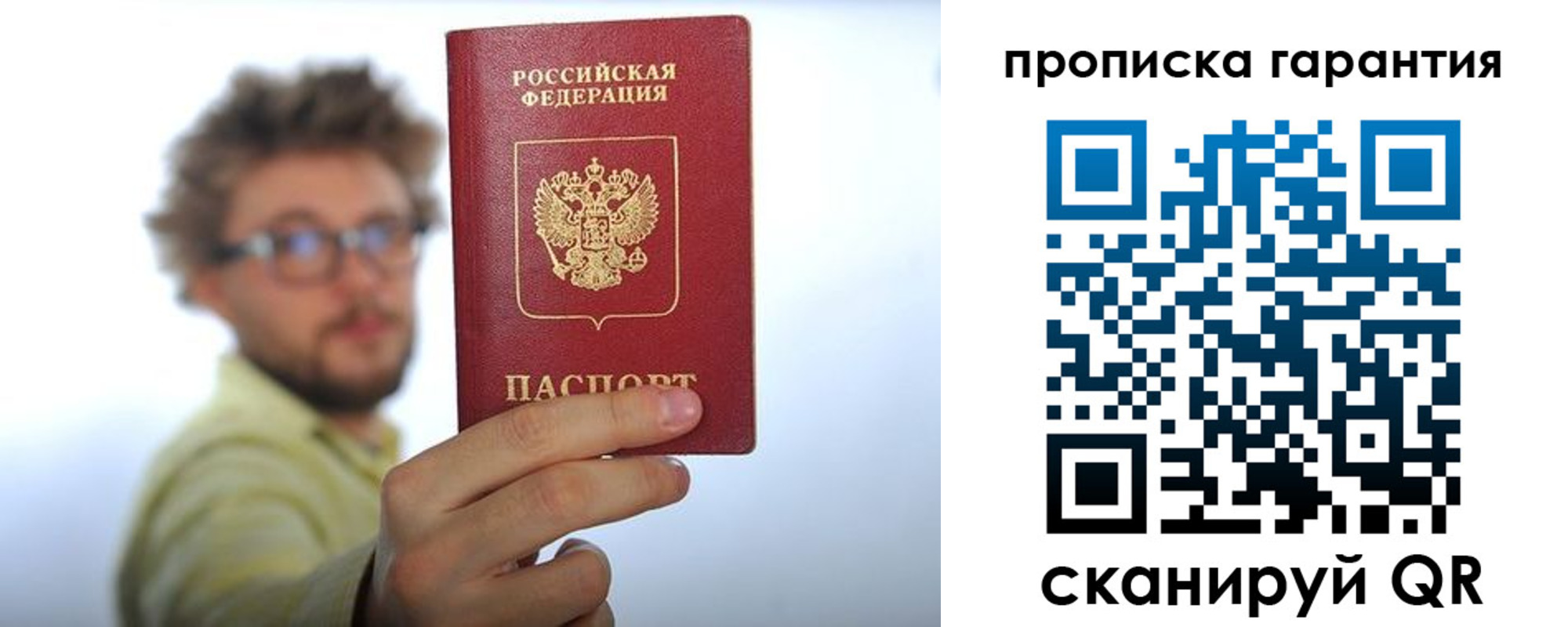 временная прописка в Кохме