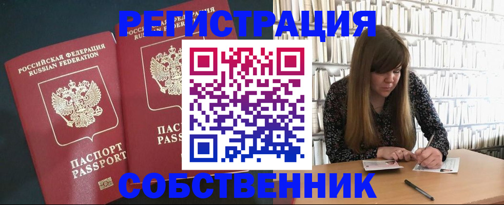 прописка законно в Кохме