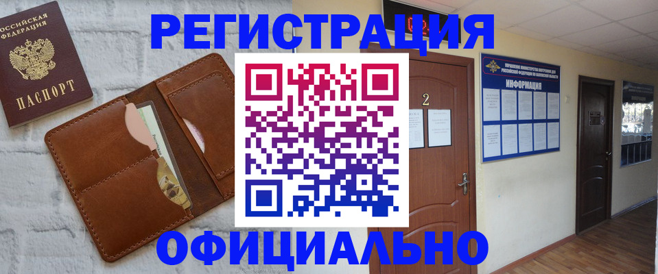 миграционный учет в Кохме