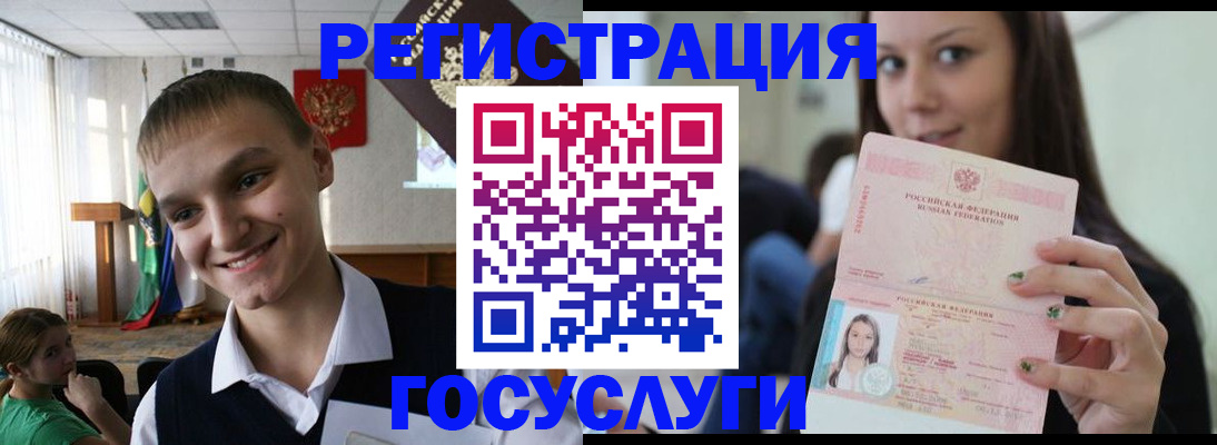 временная регистрация госуслуги в Кохме