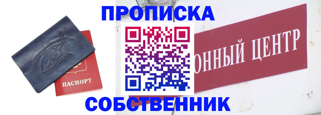 временная регистрация для всех в Кохме