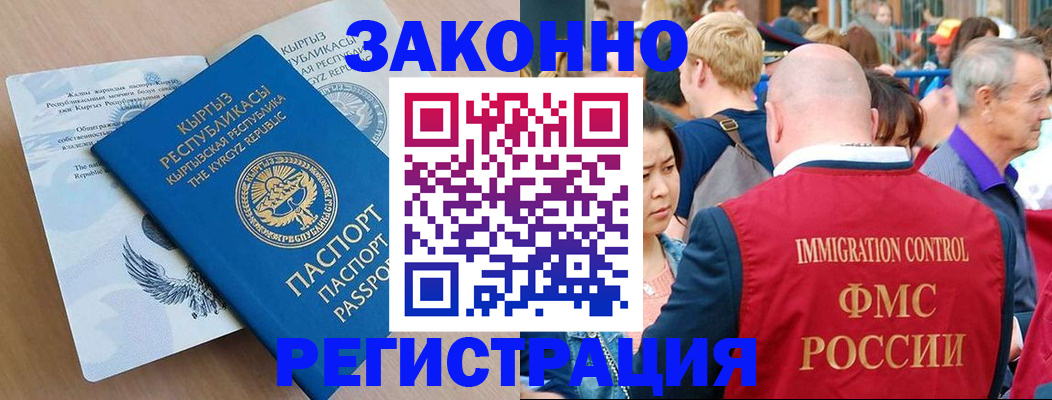 прописка в квартире в Кохме