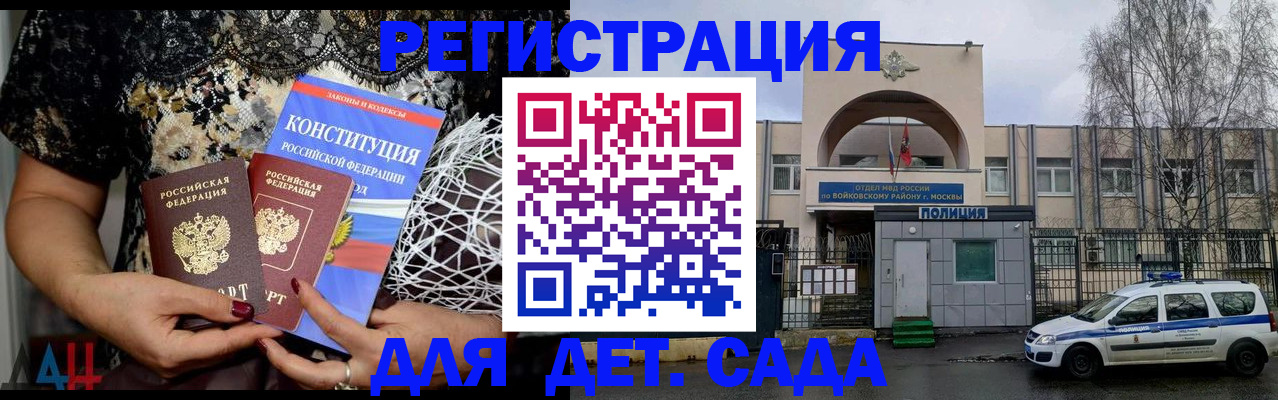 временная регистрация надежно в Кохме