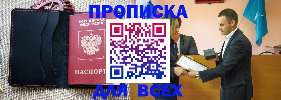 временная регистрация законно в Кохме